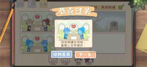 脱单之王手机版 截图