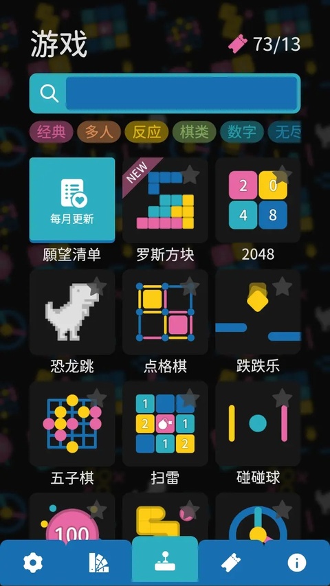 离线小游戏手机版 截图