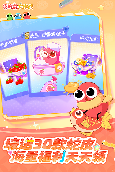 贪吃蛇大作战小米版 截图