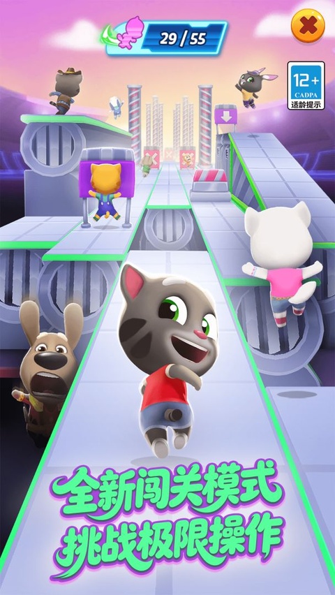 汤姆猫跑酷最新版 截图