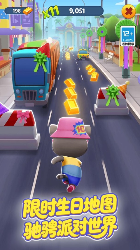 汤姆猫跑酷最新版 截图
