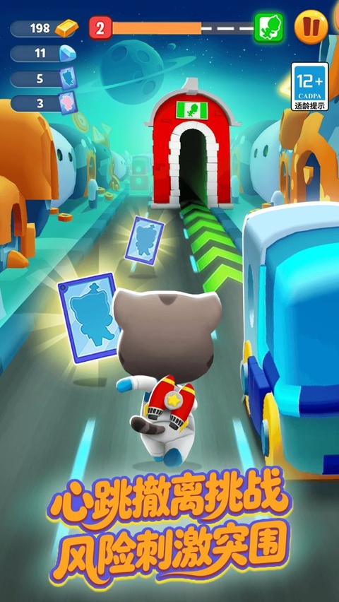 汤姆猫跑酷最新版 截图