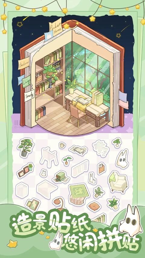白日梦想屋 截图