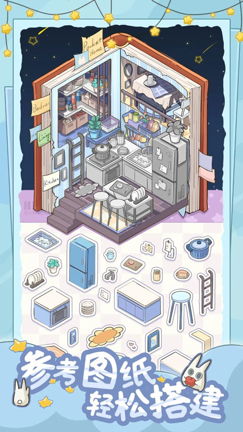 白日梦想屋 截图