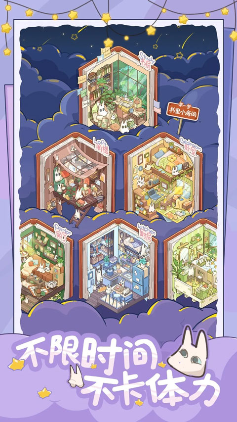 白日梦想屋 截图