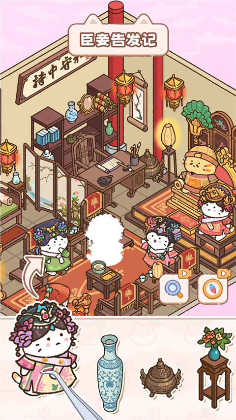 猫咪整理师 截图