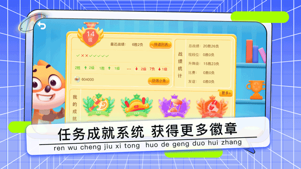 野狐少儿围棋手机版 截图