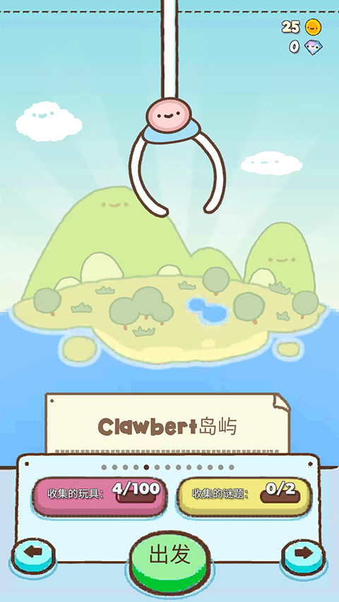 Clawbert爪男孩 截图