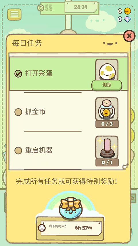 Clawbert爪男孩 截图