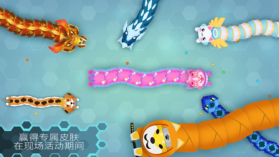 贪吃蛇幸存者手游最新版 截图