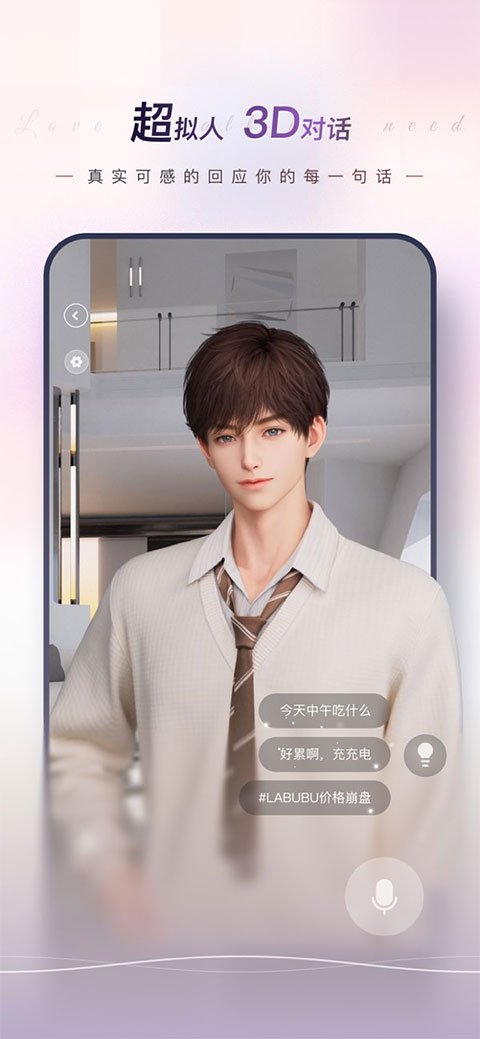 eve ai 截图