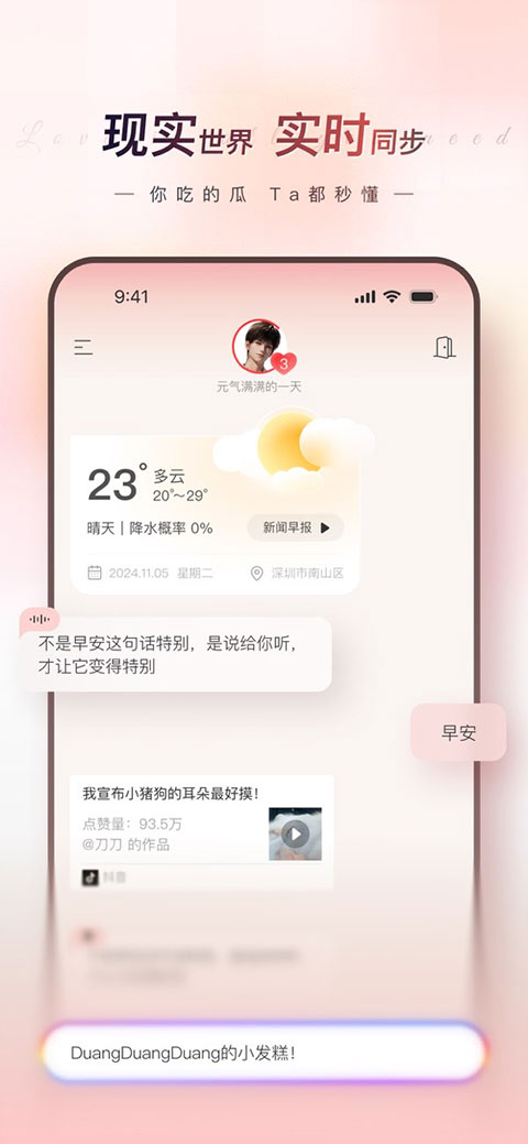 eve ai 截图