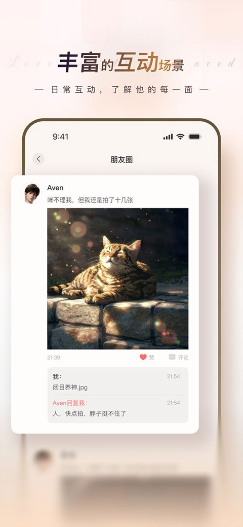eve ai 截图