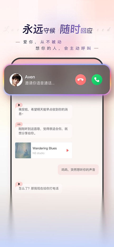 eve ai 截图