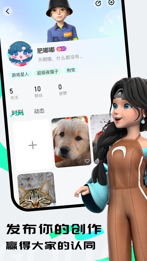 咕搭app 截图