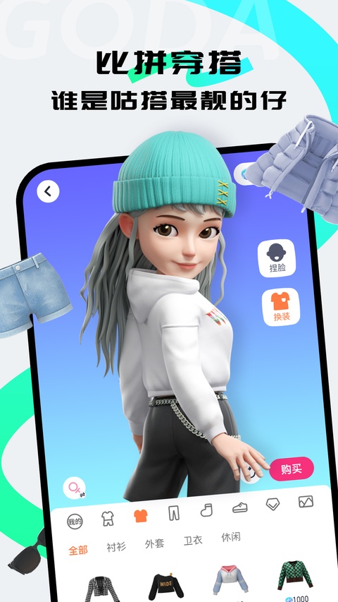 咕搭app 截图