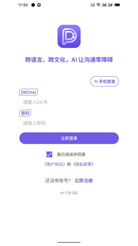 dkchat 截图