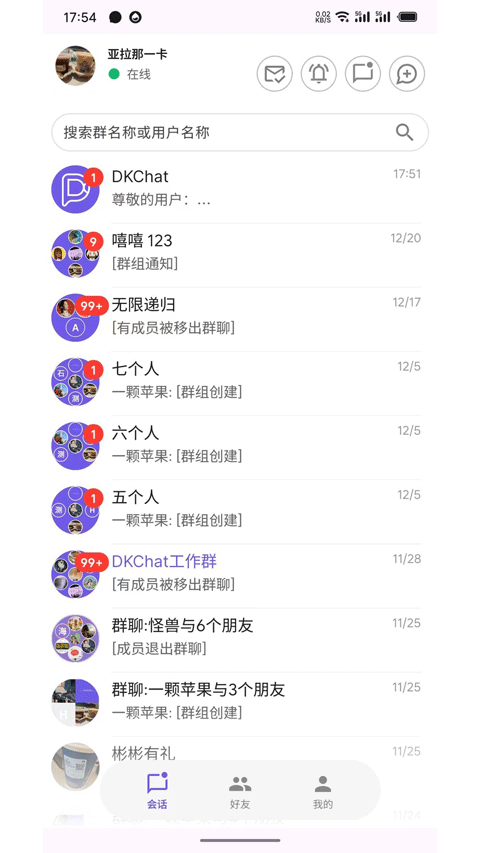 dkchat 截图