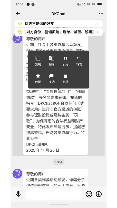 dkchat 截图