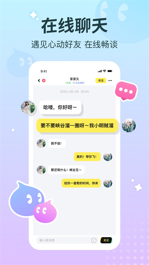 云朵派对app 截图