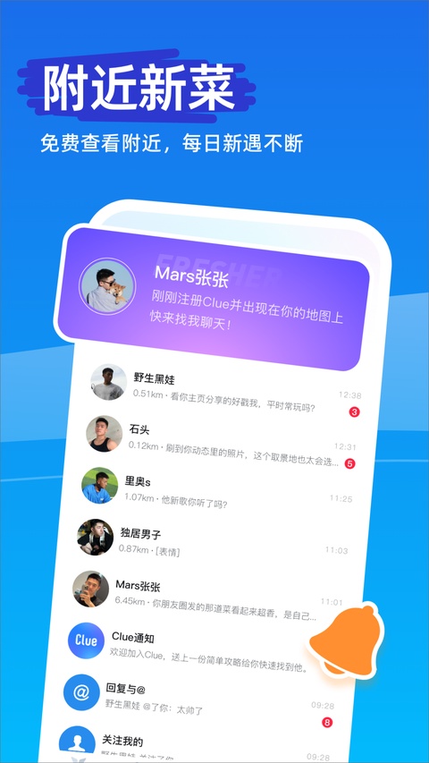clue软件 截图