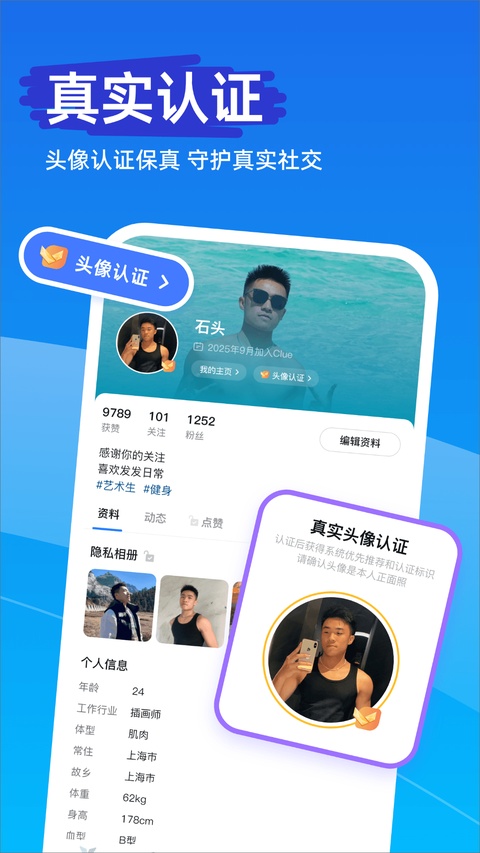 clue软件 截图