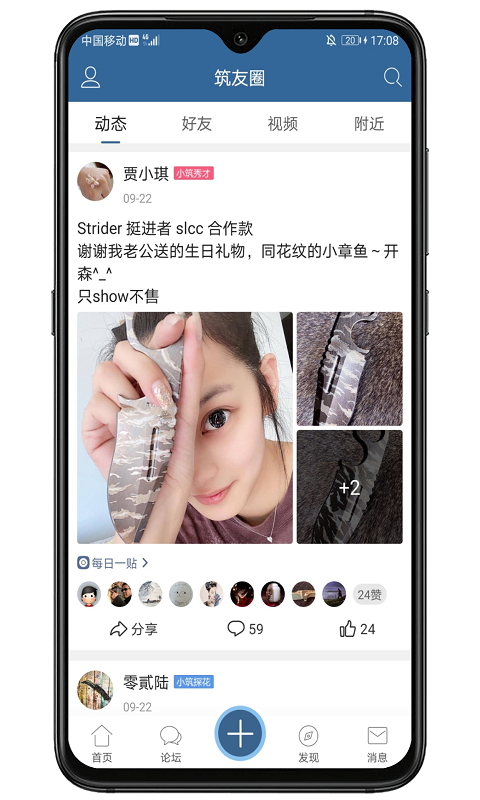 栖兰小筑app 截图