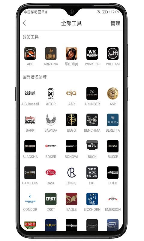 栖兰小筑app 截图