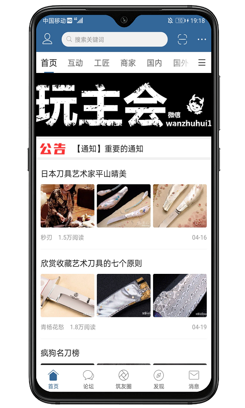 栖兰小筑app 截图