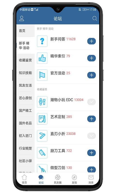 栖兰小筑app 截图