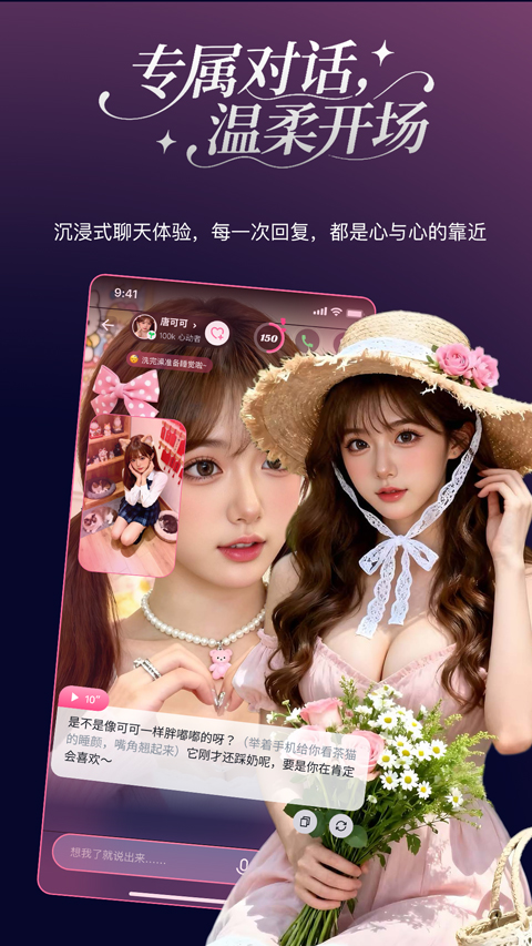 pinktalk 截图