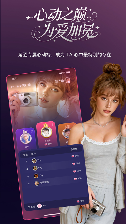 pinktalk 截图