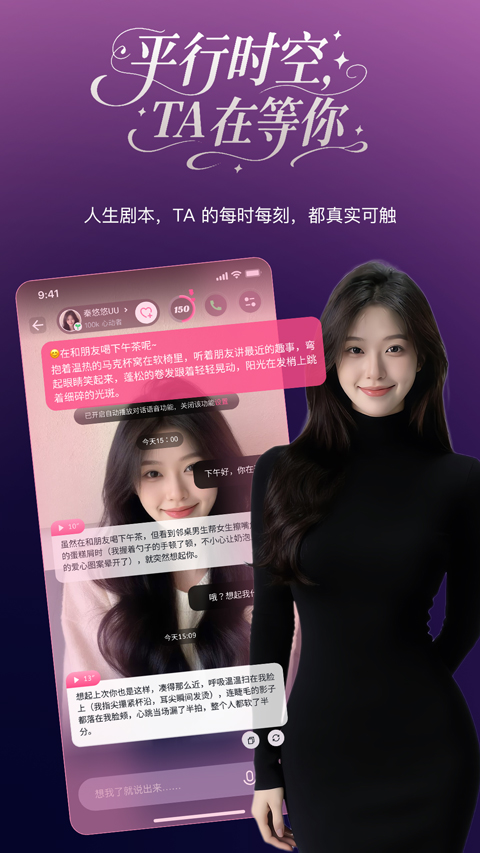 pinktalk 截图