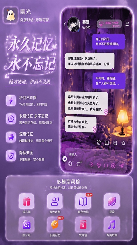 幽光app 截图
