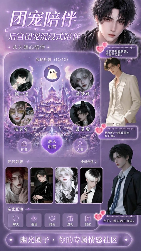 幽光app 截图