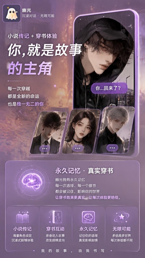 幽光app 截图
