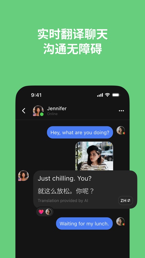 Talkin聊天软件 截图