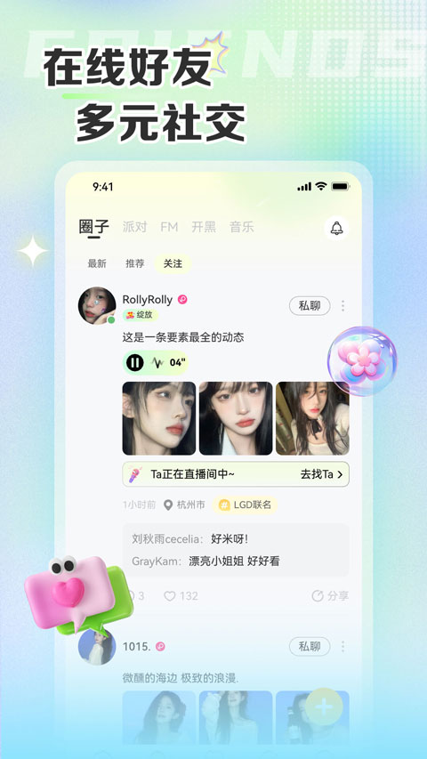 哆咪星球app 截图