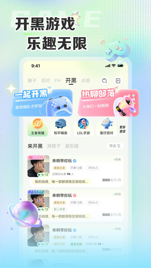 哆咪星球app 截图