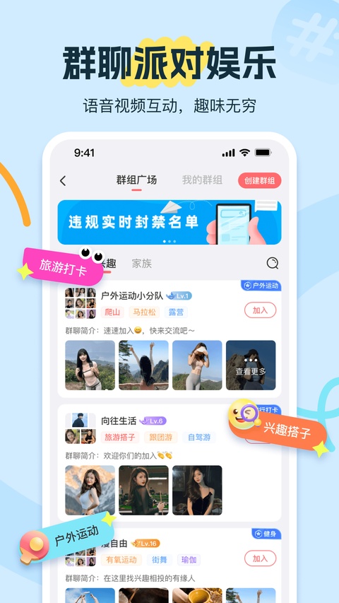 饭友app 截图