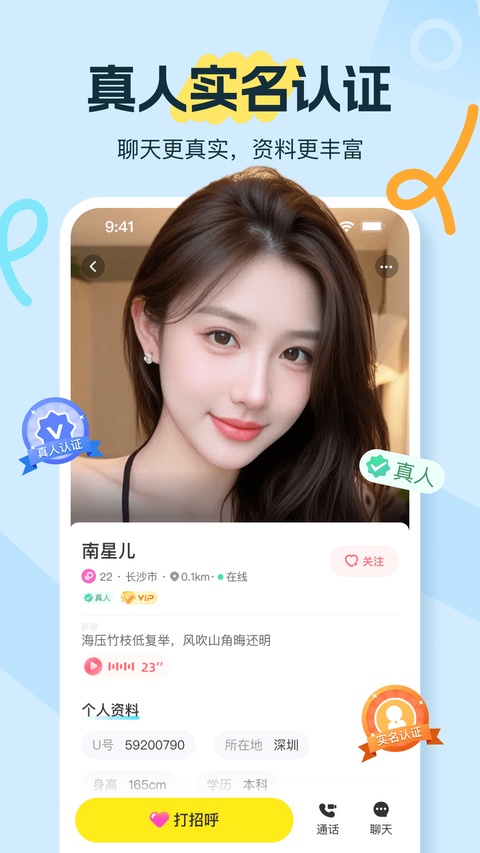 饭友app 截图