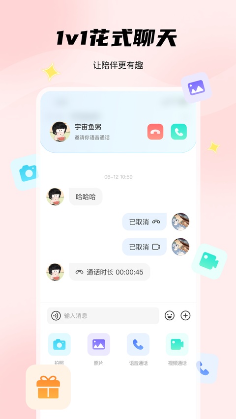 非鱼之乐app 截图