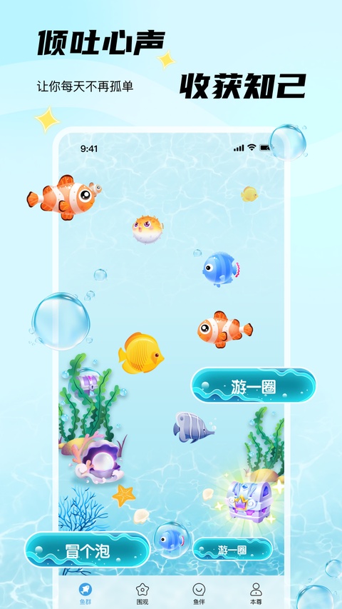 非鱼之乐app 截图