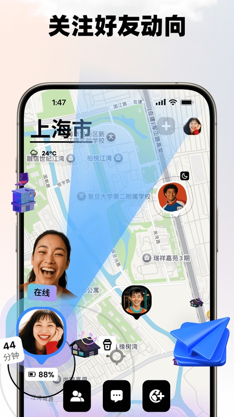 Jagat果汁儿app 截图