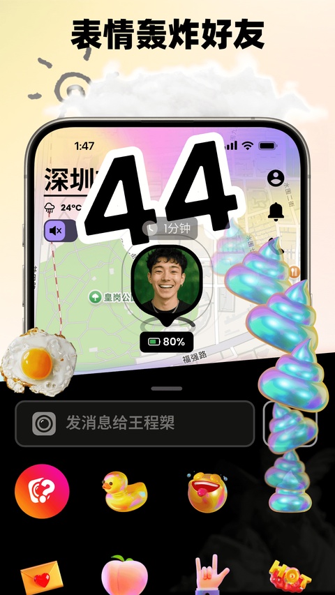Jagat果汁儿app 截图