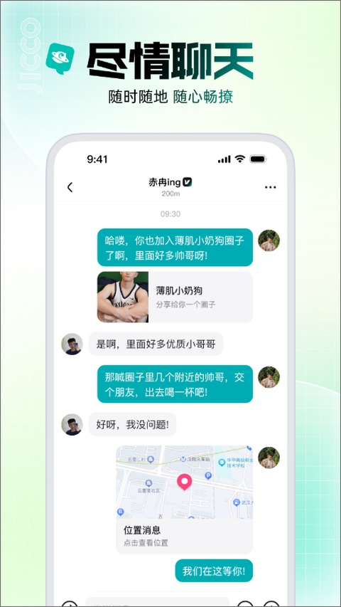 jicco 截图