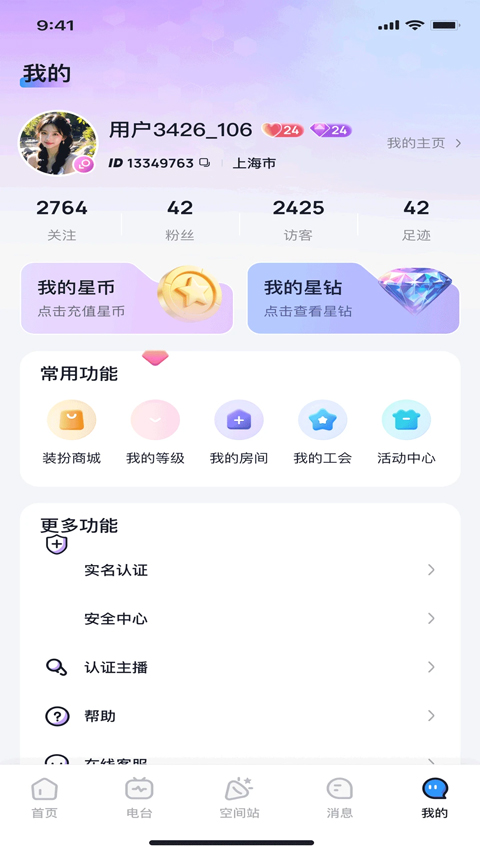 白日梦派对app 截图
