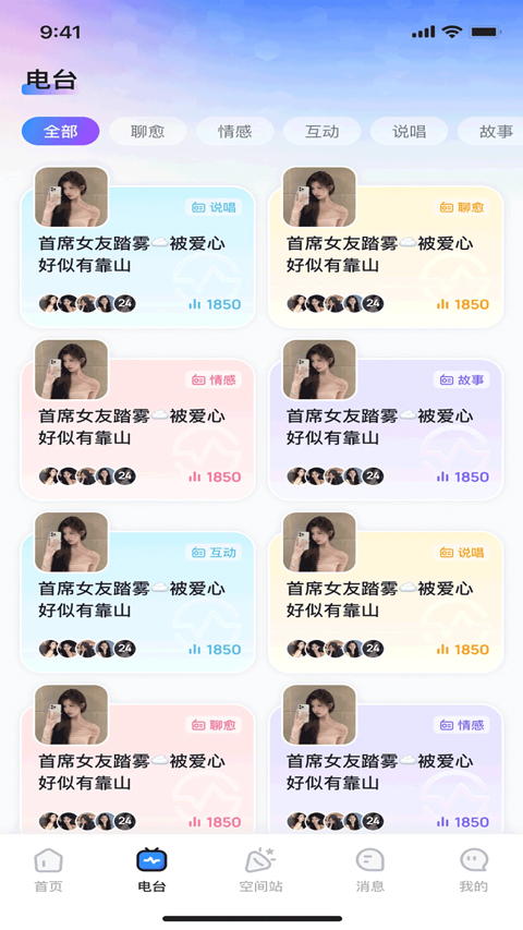 白日梦派对app 截图