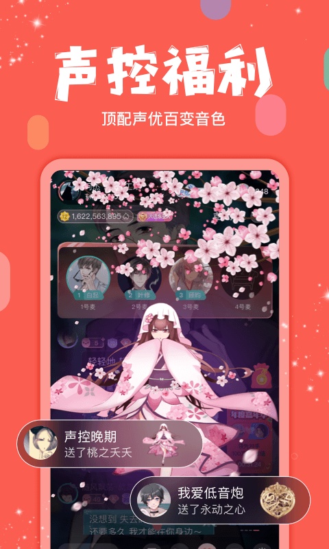 克拉克拉app 截图