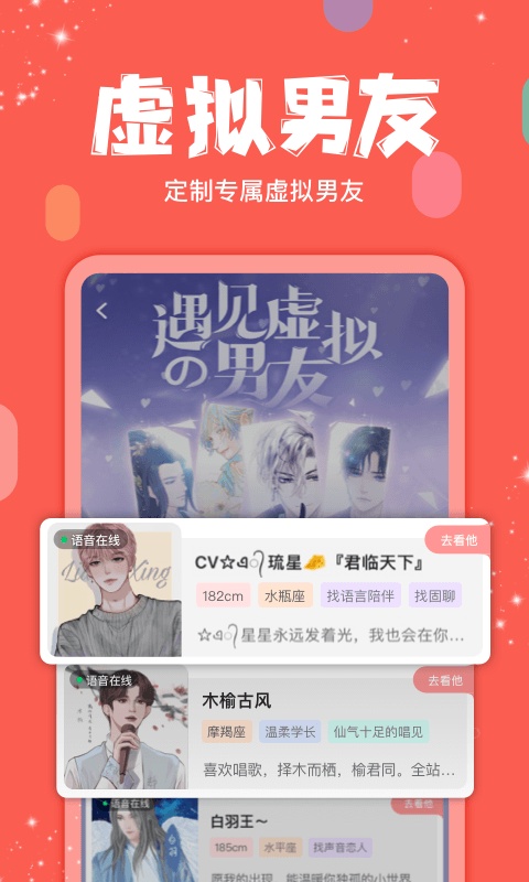 克拉克拉app 截图